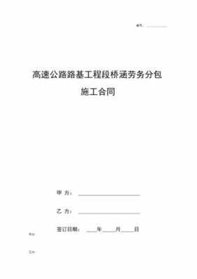 包含桥梁模板砼施工协议的词条-第3张图片-马瑞范文网