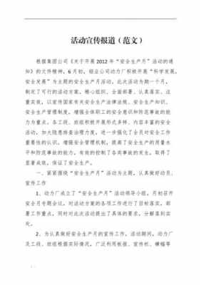 新技术宣传报道模板怎么写-第2张图片-马瑞范文网