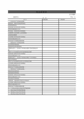 2016年度财务报表模板_2019年最新财务报表格式-第1张图片-马瑞范文网