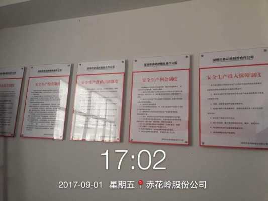 社区上墙制度模板_社区安全检查制度上墙广告-第2张图片-马瑞范文网