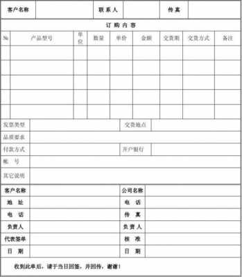  统一模板配货信息「统一订货通知怎么写」-第3张图片-马瑞范文网