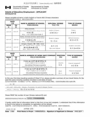 教育和就业细节模板,教育和就业细节表样本 -第1张图片-马瑞范文网