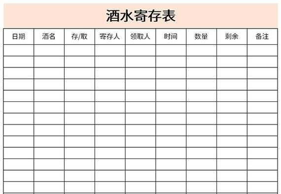 酒水保存模板（酒水的保质期是多久）-第1张图片-马瑞范文网