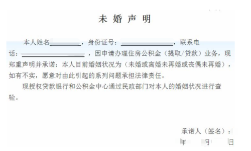 离异后单身证明在哪开-第1张图片-马瑞范文网