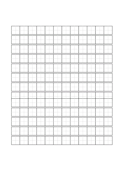 语文田字格模板word 语文田格模板doc-第2张图片-马瑞范文网