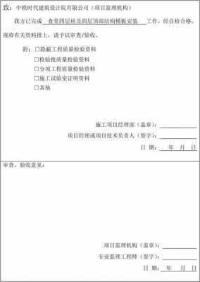  如何验证模板是否合理「模板怎么检验」-第1张图片-马瑞范文网