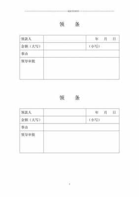 档案领条怎么写-第3张图片-马瑞范文网