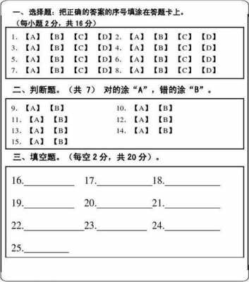 小升初答题卡模板（小升初答题卡模板电子版）-第2张图片-马瑞范文网