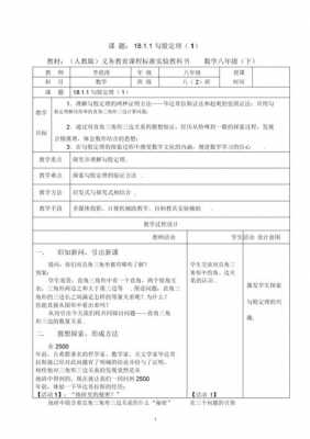 教案课堂教学设计模板（课堂教学设计模板与案例）-第2张图片-马瑞范文网