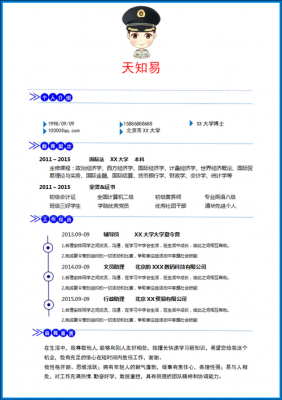  行政类岗位简历模板「行政简历工作内容怎么写」-第2张图片-马瑞范文网