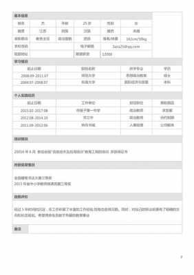 教育类校招的简历模板,教育类求职简历模板 -第3张图片-马瑞范文网