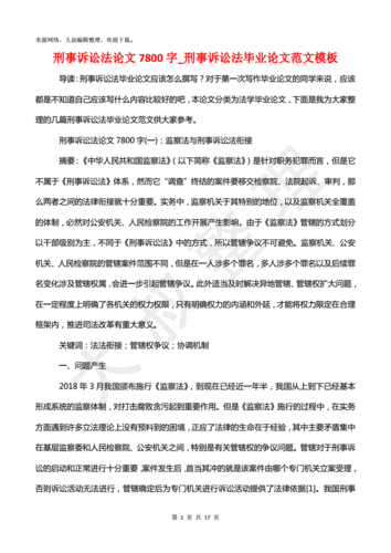 论文现实意义写作模板_论文现实意义怎么写-第3张图片-马瑞范文网