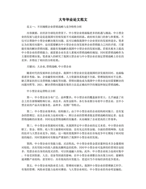 论文现实意义写作模板_论文现实意义怎么写-第2张图片-马瑞范文网