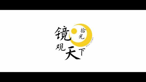 摄影协会宣传片 摄影协会模板-第2张图片-马瑞范文网