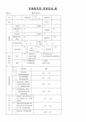 盗窃价格鉴定模板（盗窃价格鉴定模板图片）-第3张图片-马瑞范文网