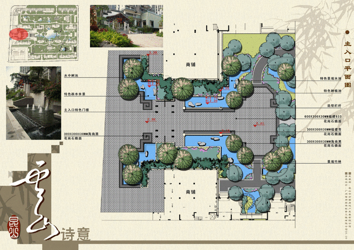 参赛园林设计方案模板_园林设计比赛-第2张图片-马瑞范文网