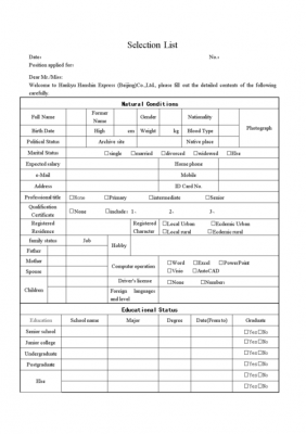 外文表格填写 外国表格模板-第1张图片-马瑞范文网