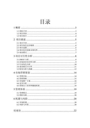  互联网产品策划书模板「互联网产品策划笔试题及答案」-第1张图片-马瑞范文网