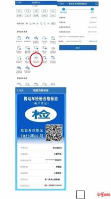 汽车年检标志怎么打印 汽车年检打印模板-第3张图片-马瑞范文网