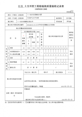 验收审批模板_验收审批模板怎么写-第2张图片-马瑞范文网