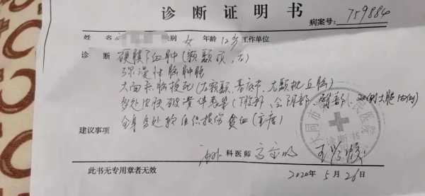  贵州省疾病证明书模板「贵阳医学院疾病证明书」-第3张图片-马瑞范文网