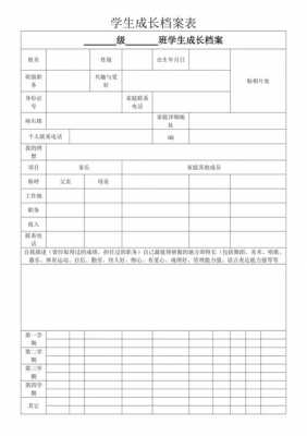 初中生艺术档案模板_初一学生艺术素养怎么写档案-第2张图片-马瑞范文网