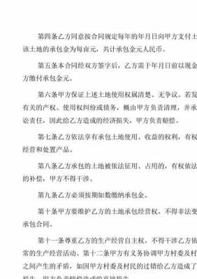 通信转包合同模板_通信转包合同模板图片-第3张图片-马瑞范文网