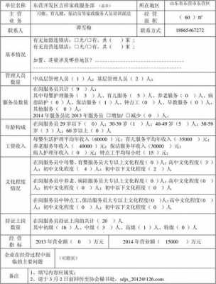 新增客户摸底模板图片-第2张图片-马瑞范文网