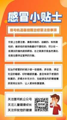 微信小贴士模板怎么做-微信小贴士模板-第2张图片-马瑞范文网