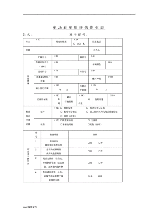  笔迹鉴定制作模板「笔迹鉴定怎么收费标准」-第2张图片-马瑞范文网