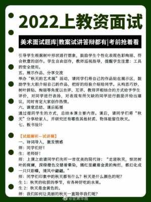 教师资格证美术面试教案怎么写 教师面试美术教案模板-第1张图片-马瑞范文网