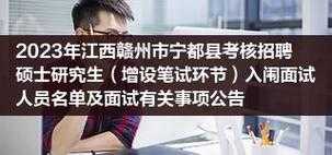 赣州宁都工业园最新招聘 赣州宁都县模板厂-第2张图片-马瑞范文网