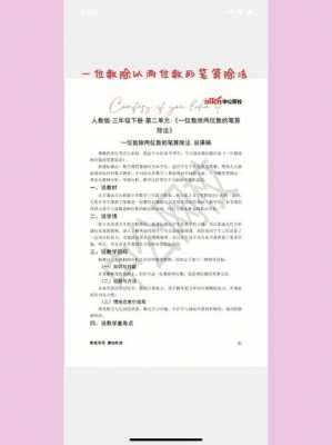 教师招聘面试说课是什么意思 招教面试说课模板-第3张图片-马瑞范文网