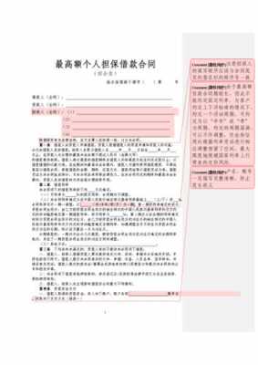 填写合同模板_填写合同模板怎么填-第2张图片-马瑞范文网