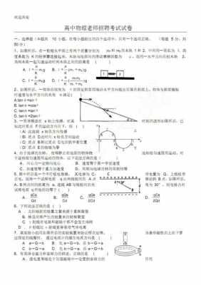 物理考试分析教师 物理教师试卷分析模板-第3张图片-马瑞范文网