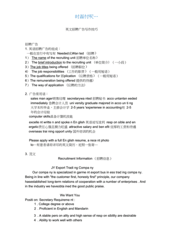 招聘广告模板英语怎么说_招聘广告模板英语怎么说怎么写-第3张图片-马瑞范文网