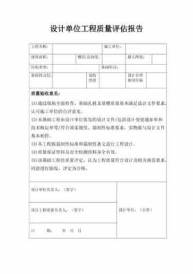 公司内部评估模板_内部评估报告怎么写-第3张图片-马瑞范文网