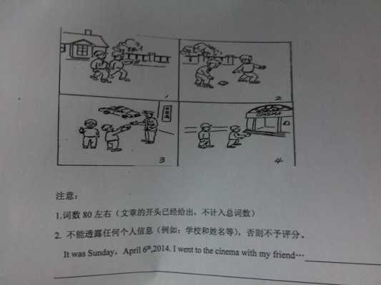 大学英语漫画作文模板_大学英语漫画作文模板图片-第2张图片-马瑞范文网