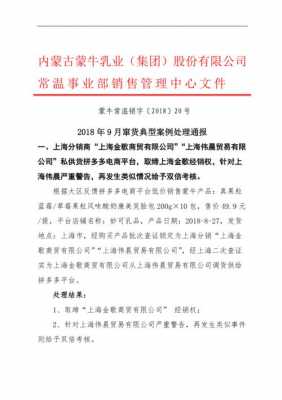  企业案例通报模板「企业案例通报模板范文」-第2张图片-马瑞范文网