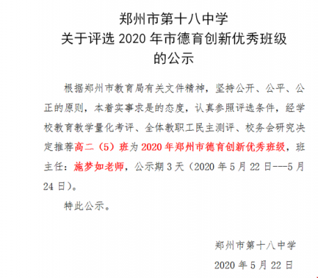 评奖评优班委会意见-评委班级模板-第3张图片-马瑞范文网