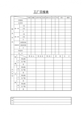 精美word表格模板大全-第3张图片-马瑞范文网