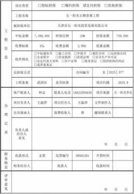 律所用印审批单模板_律师业务受理审批表-第3张图片-马瑞范文网