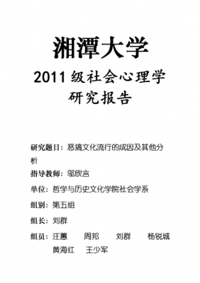 心理学研究报告模板图片 心理学研究报告模板-第1张图片-马瑞范文网