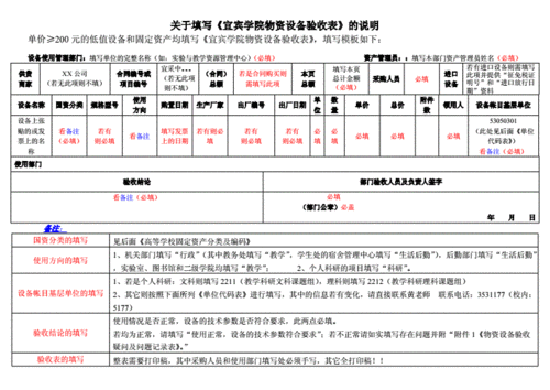 物资验收单表格模板,物资验收流程说明 -第3张图片-马瑞范文网