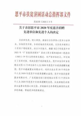  表彰文件模板「表彰文件怎么拟办」-第2张图片-马瑞范文网