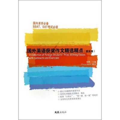 李辉高考英语作文讲义 李辉高考英语作文模板-第3张图片-马瑞范文网