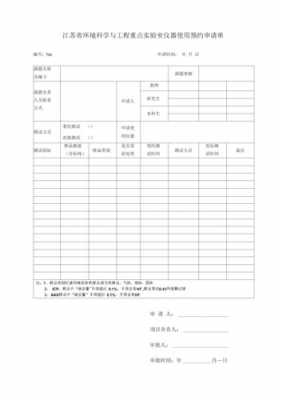 劳作室使用预约单模板的简单介绍-第1张图片-马瑞范文网