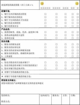 公司合作反馈模板-第2张图片-马瑞范文网