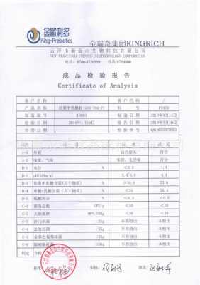 食品质检报告模板图片,食品质检报告有效期是多久 -第1张图片-马瑞范文网