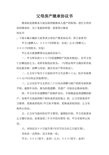 后遗症协议书模板_医疗后遗症承诺书怎么写-第2张图片-马瑞范文网